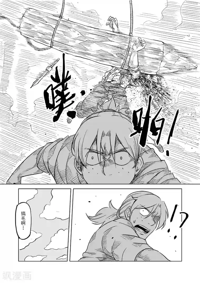 精灵之蛋第35话 精灵高歌的盛典(3)