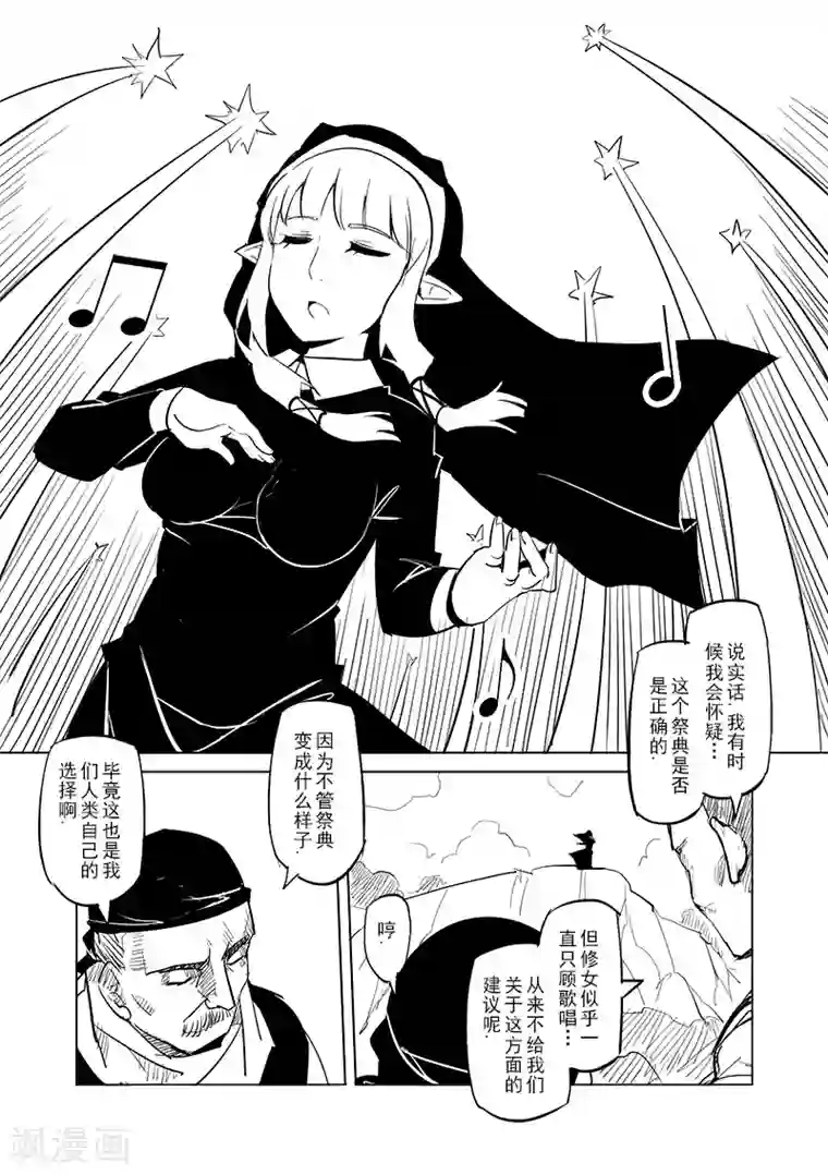 精灵之蛋第35话 精灵高歌的盛典(3)