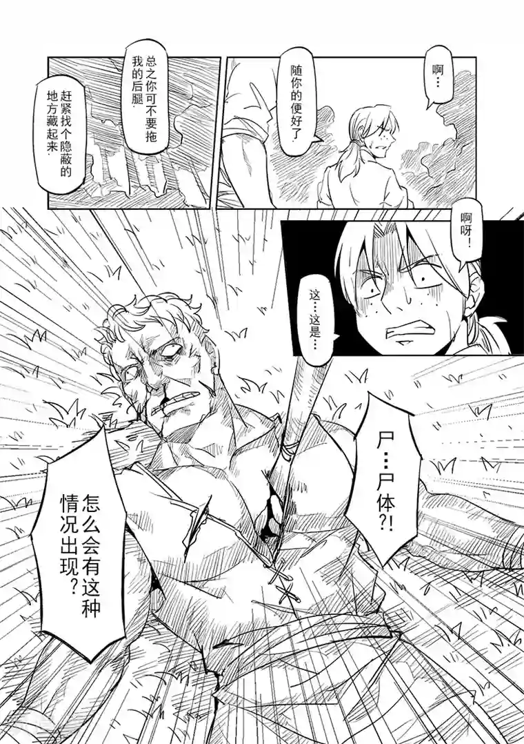 精灵之蛋第35话 精灵高歌的盛典(3)