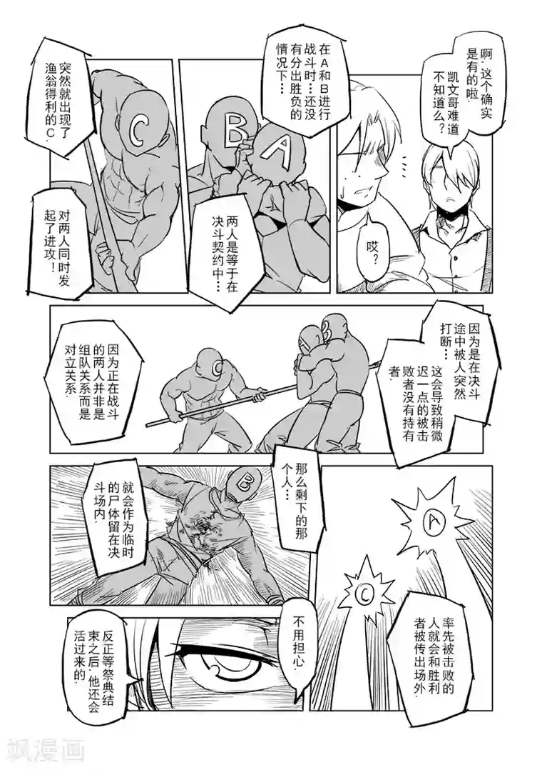 精灵之蛋第35话 精灵高歌的盛典(3)