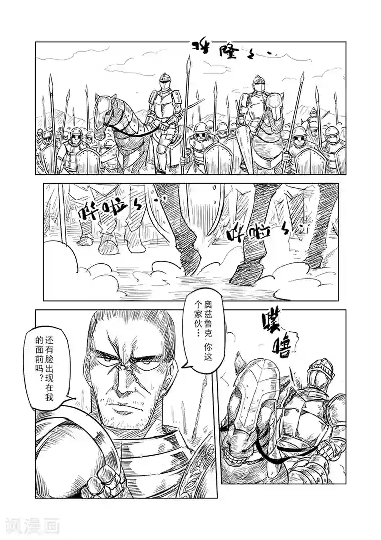 精灵之蛋第36话 精灵高歌的战场(1)