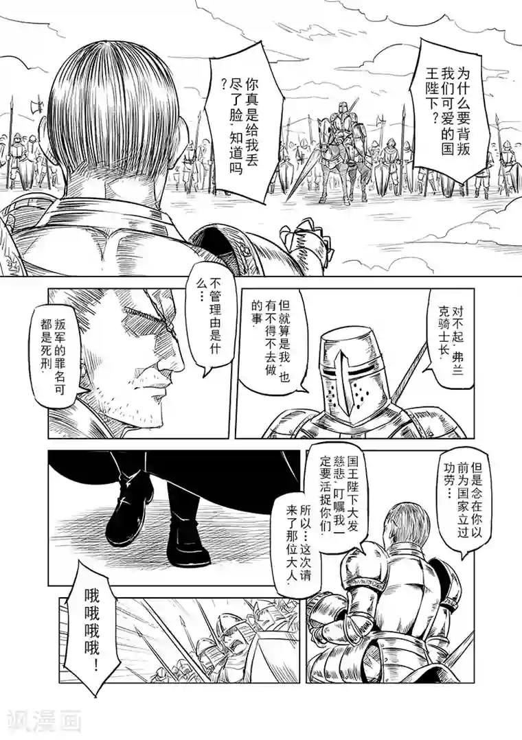 精灵之蛋第36话 精灵高歌的战场(1)