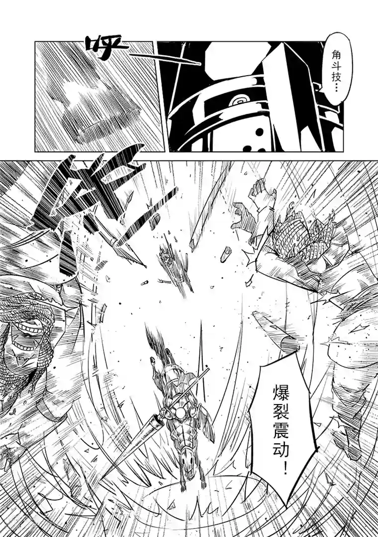 精灵之蛋第36话 精灵高歌的战场(1)