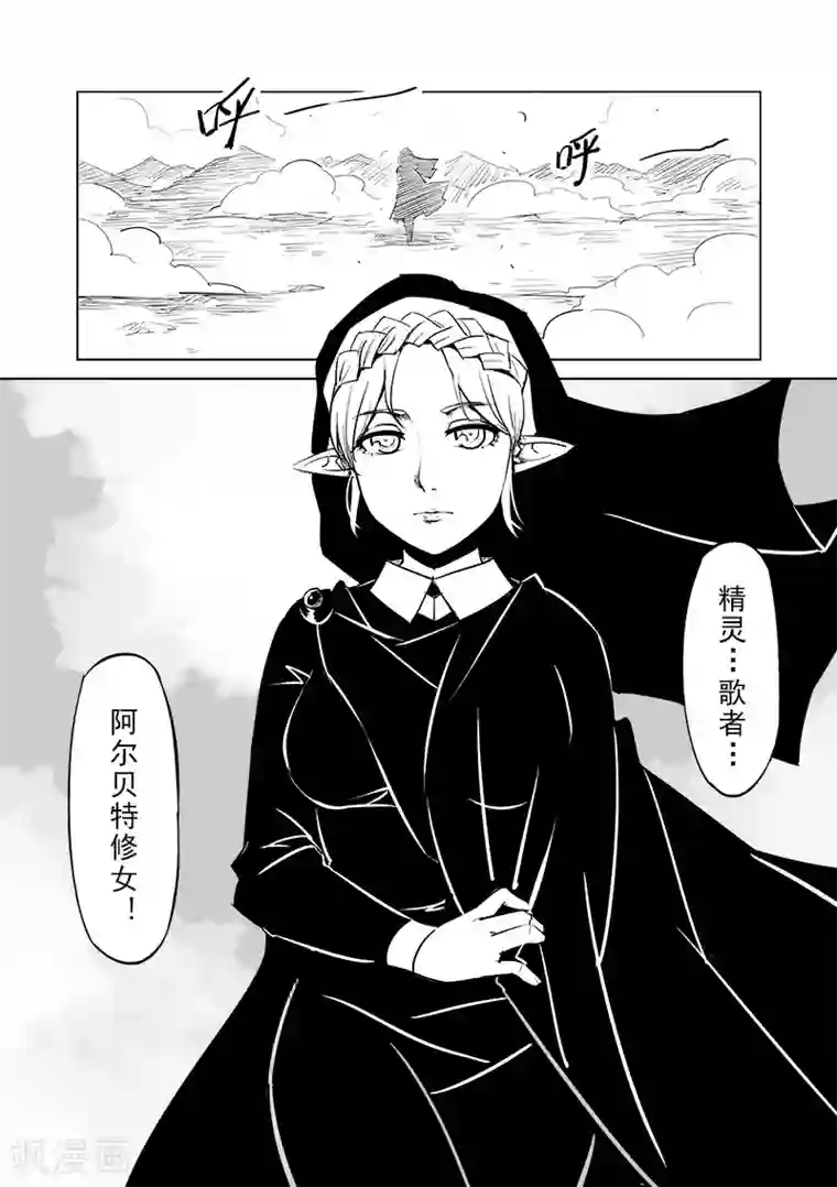 精灵之蛋第36话 精灵高歌的战场(1)