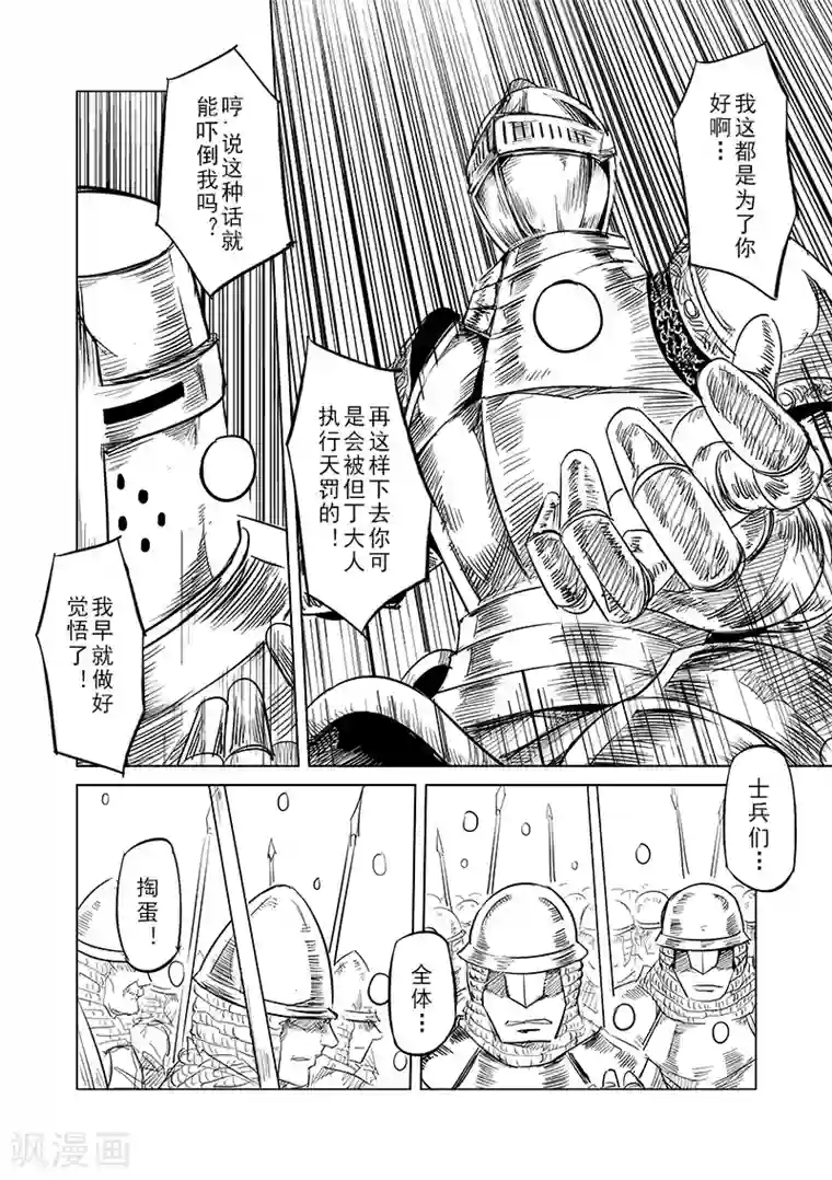 精灵之蛋第36话 精灵高歌的战场(1)