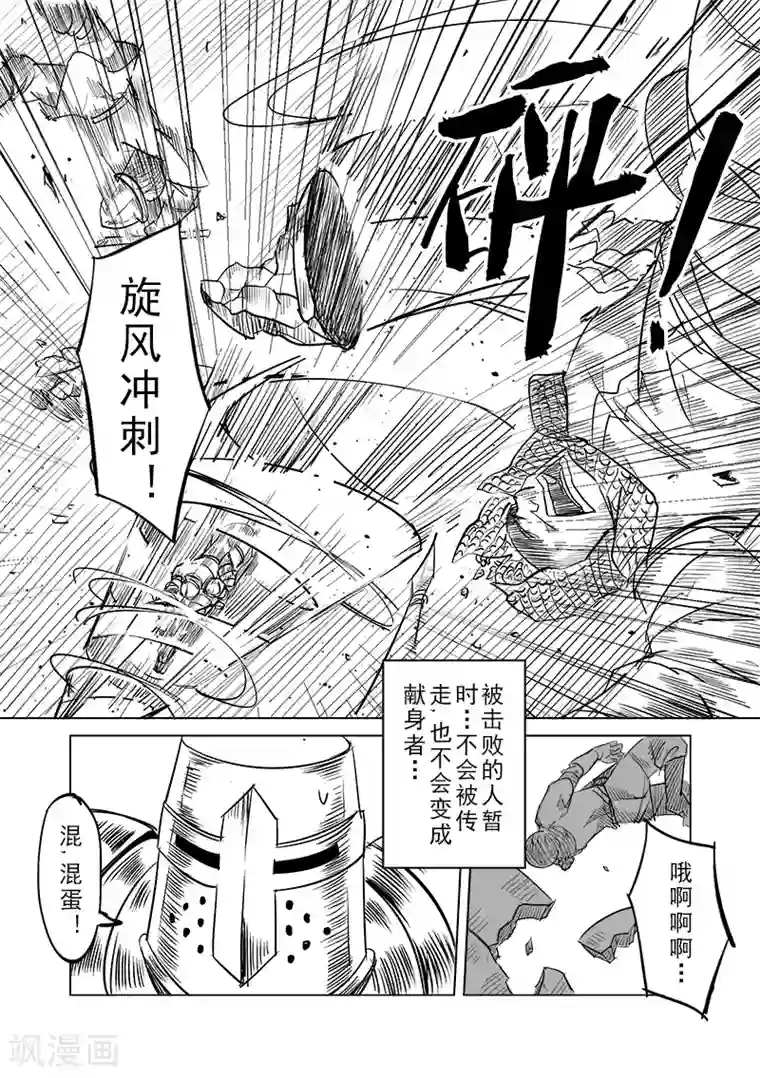 精灵之蛋第36话 精灵高歌的战场(1)