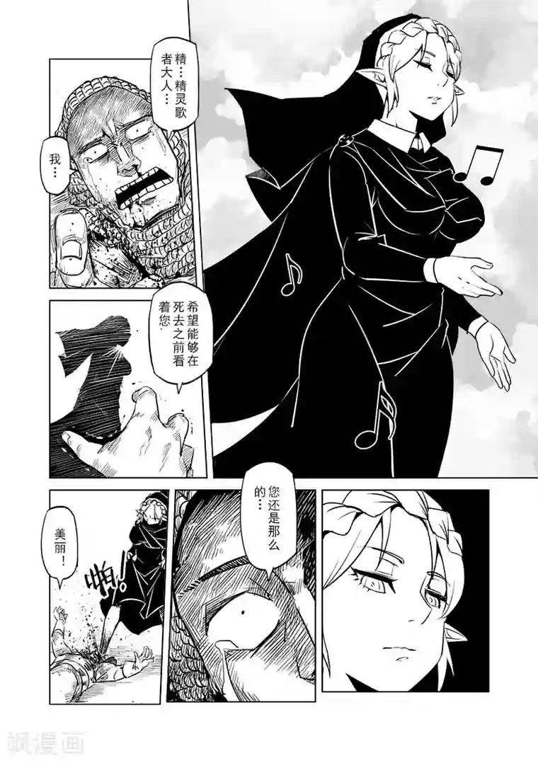 精灵之蛋第37话 精灵高歌的战场(2)