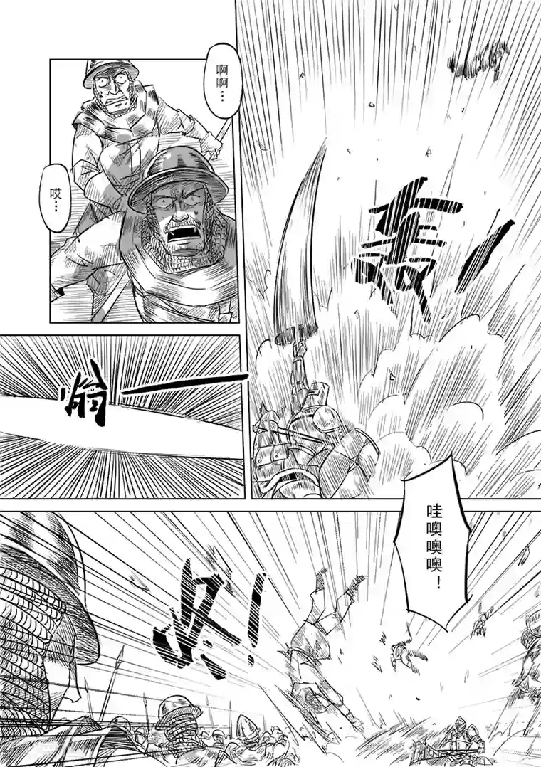 精灵之蛋第37话 精灵高歌的战场(2)