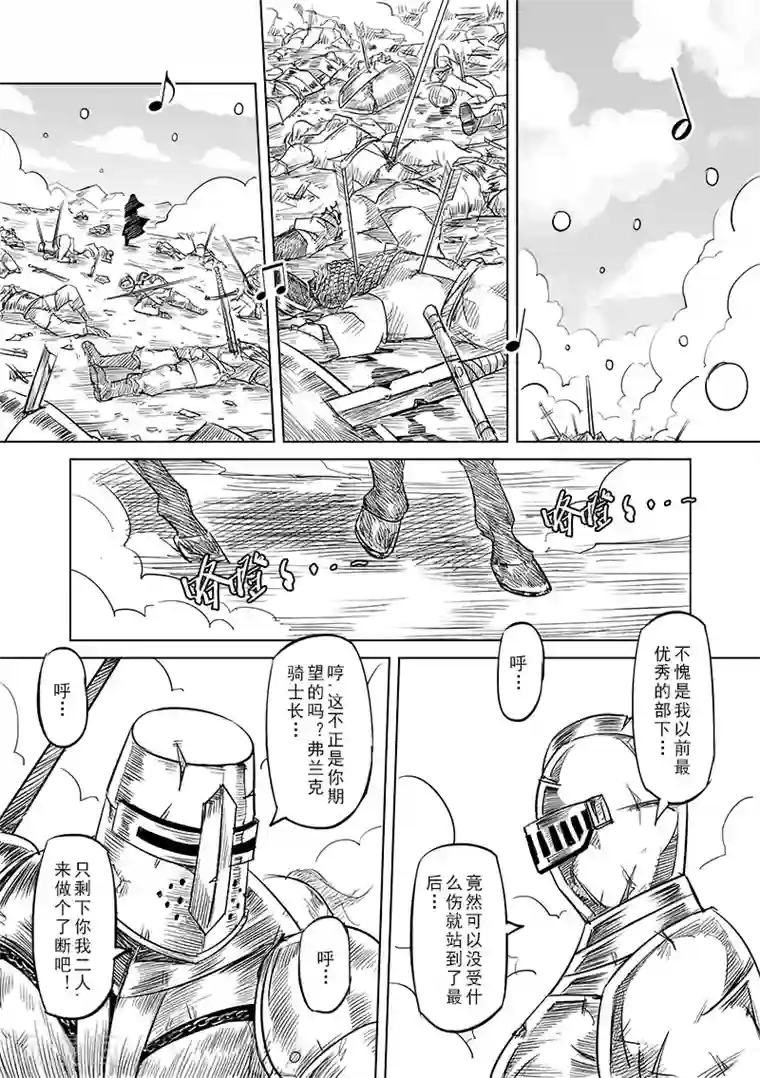 精灵之蛋第37话 精灵高歌的战场(2)