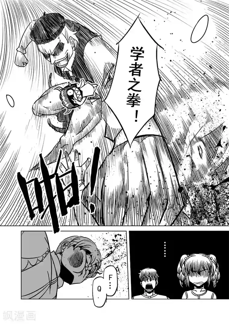 精灵之蛋第39话 精灵蛋研究团(2)