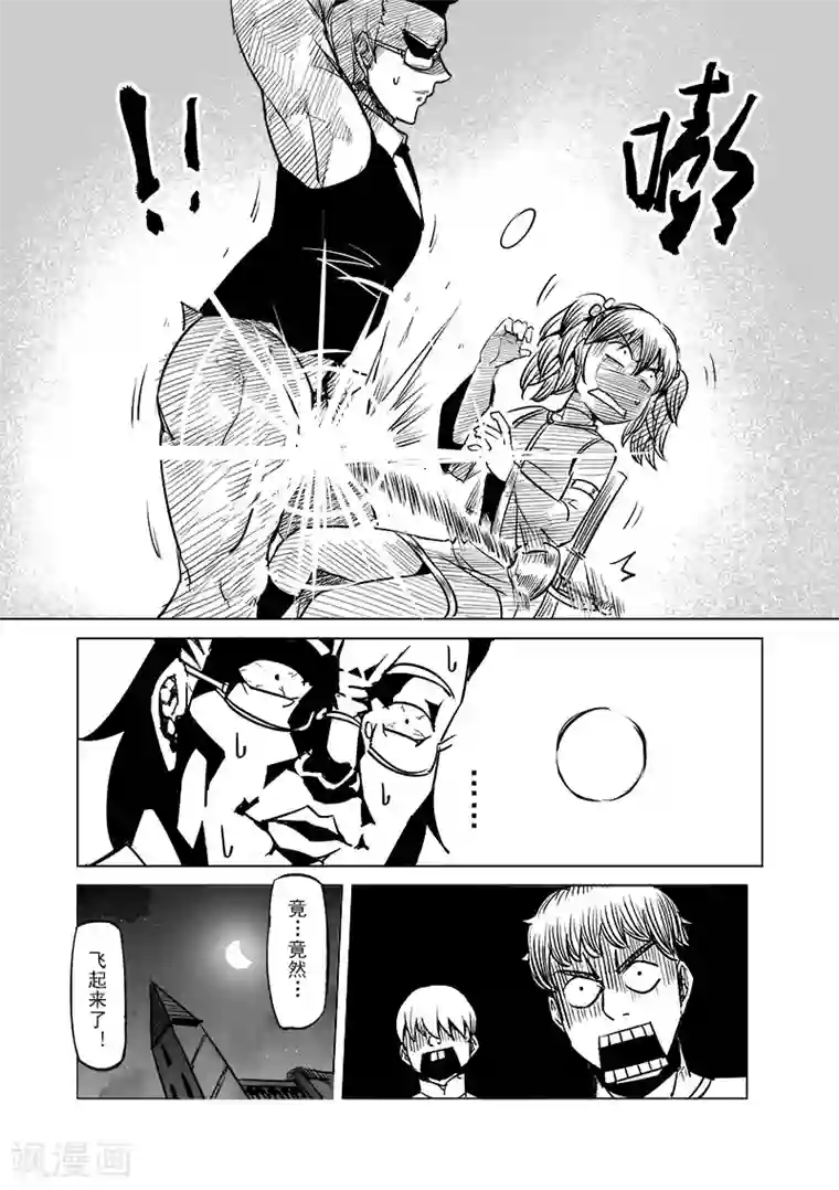 精灵之蛋第39话 精灵蛋研究团(2)