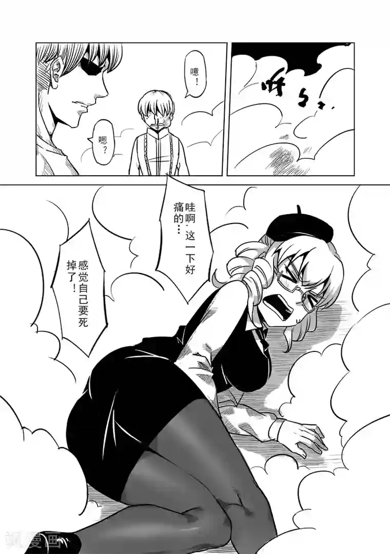 精灵之蛋第40话 精灵蛋研究团(3)