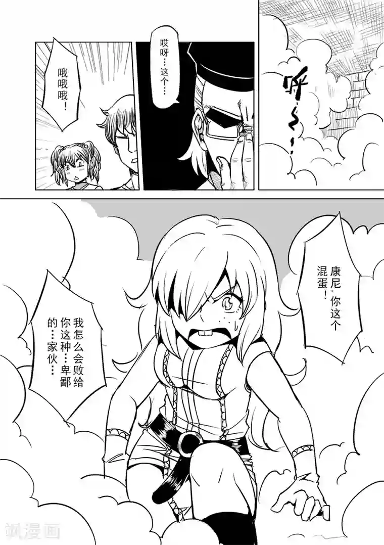 精灵之蛋第40话 精灵蛋研究团(3)