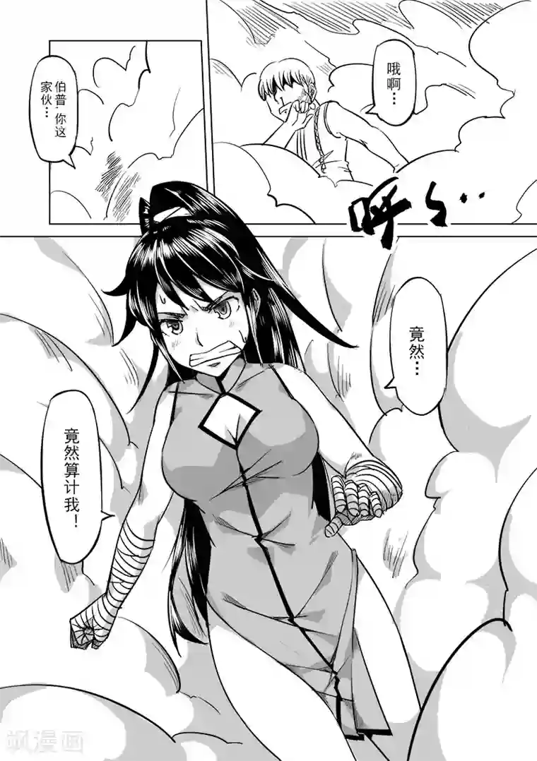 精灵之蛋第41话 精灵蛋研究团(4)