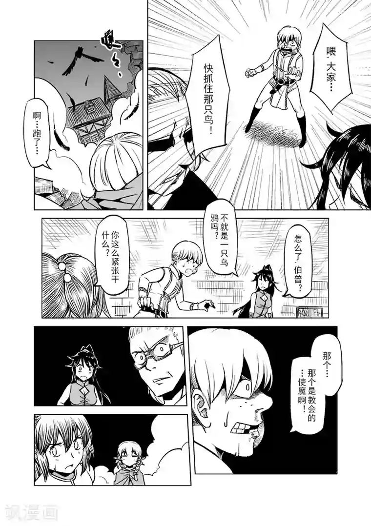 精灵之蛋第41话 精灵蛋研究团(4)