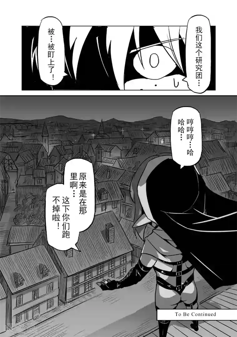 精灵之蛋第41话 精灵蛋研究团(4)