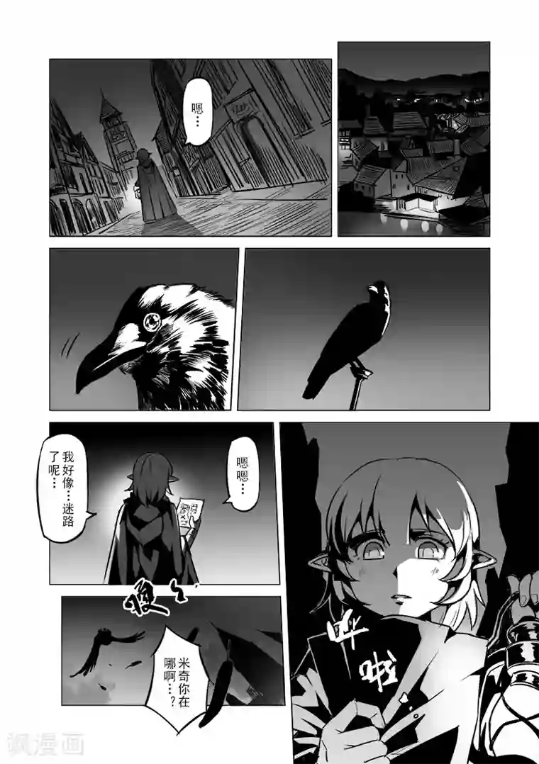 精灵之蛋第41话 精灵蛋研究团(4)