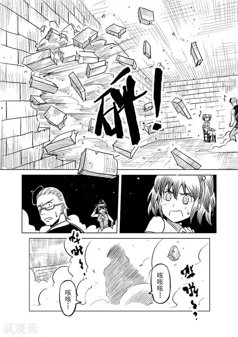 精灵之蛋第41话 精灵蛋研究团(4)