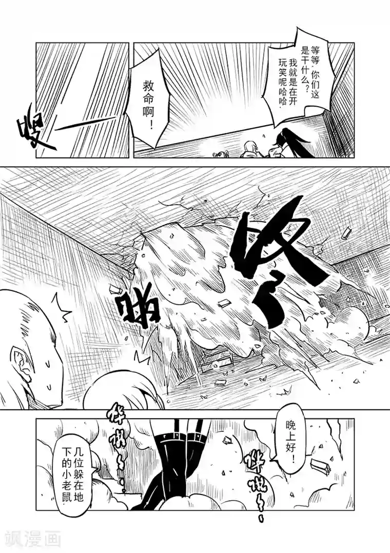 精灵之蛋第42话 精灵蛋研究团(5)