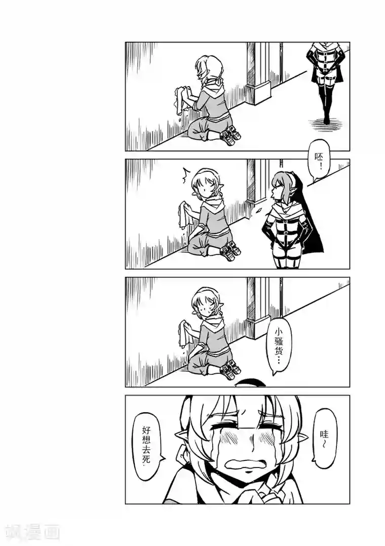 精灵之蛋第42话 精灵蛋研究团(5)