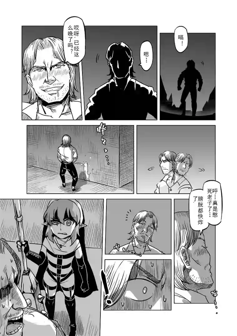 精灵之蛋第42话 精灵蛋研究团(5)