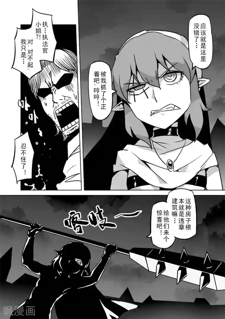 精灵之蛋第42话 精灵蛋研究团(5)