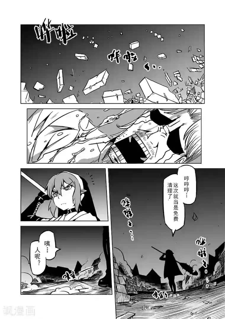 精灵之蛋第42话 精灵蛋研究团(5)