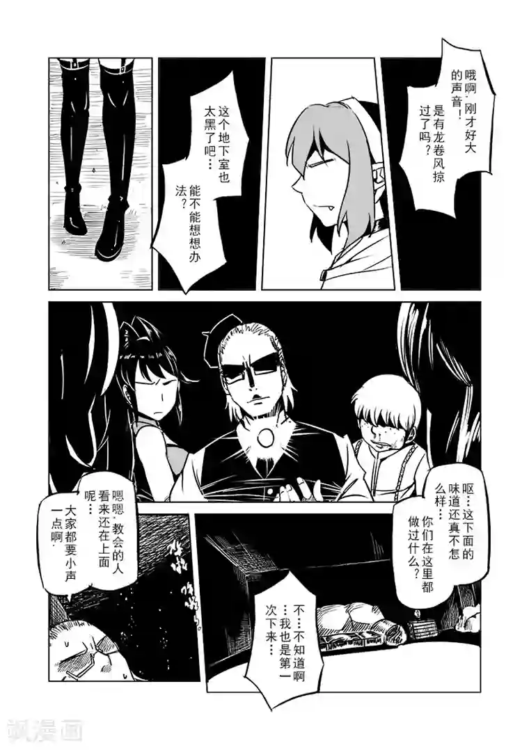 精灵之蛋第42话 精灵蛋研究团(5)