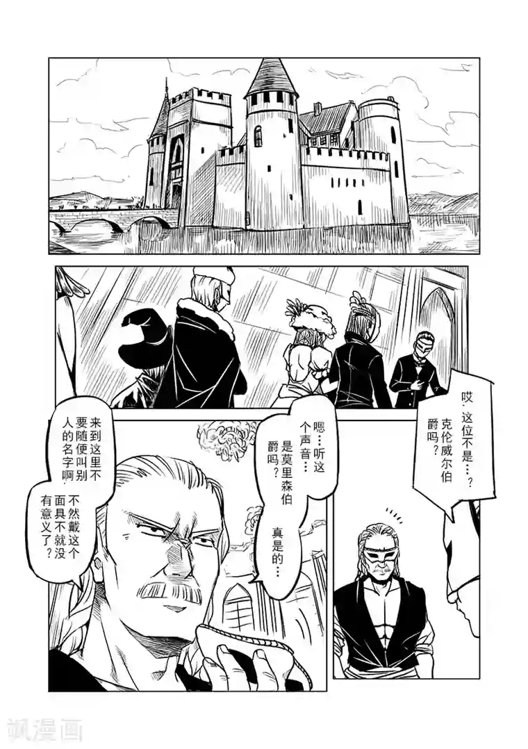 精灵之蛋第43话 精灵蛋杀手(1)