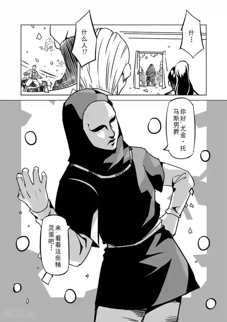 精灵之蛋第43话 精灵蛋杀手(1)