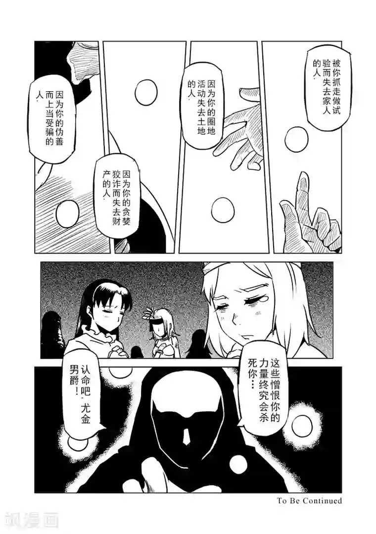 精灵之蛋第43话 精灵蛋杀手(1)