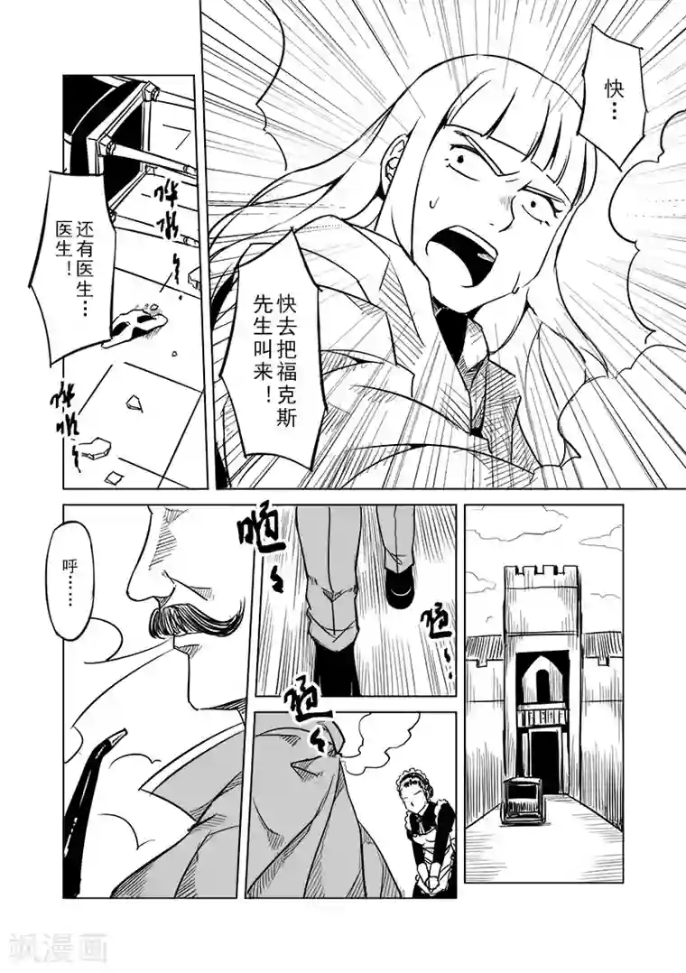 精灵之蛋第43话 精灵蛋杀手(1)