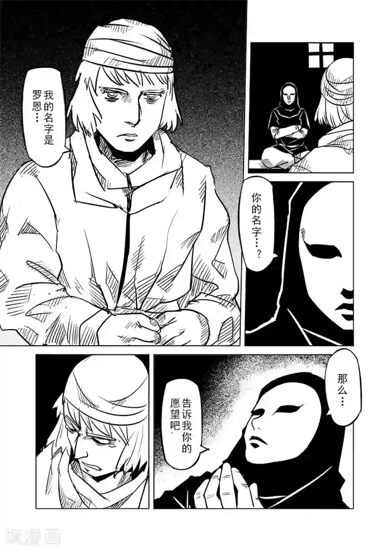 精灵之蛋第43话 精灵蛋杀手(1)