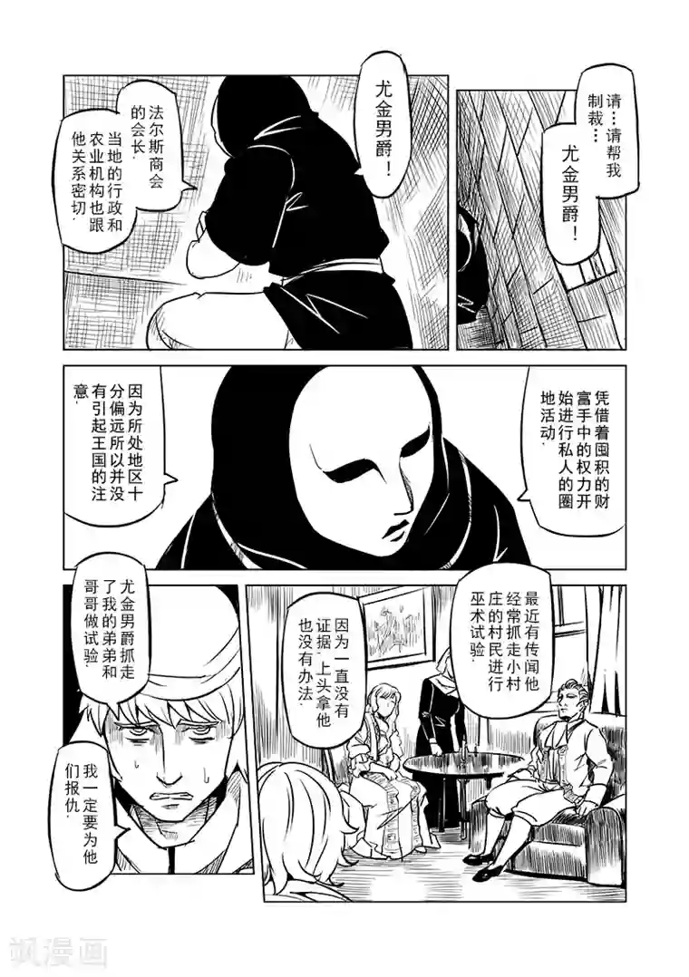 精灵之蛋第43话 精灵蛋杀手(1)