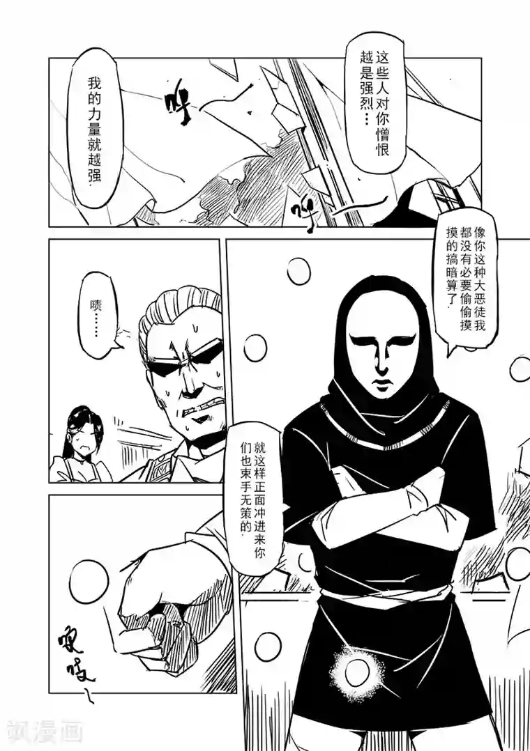 精灵之蛋第44话 精灵蛋杀手(2)