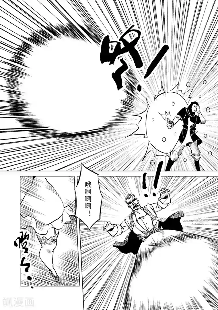精灵之蛋第44话 精灵蛋杀手(2)