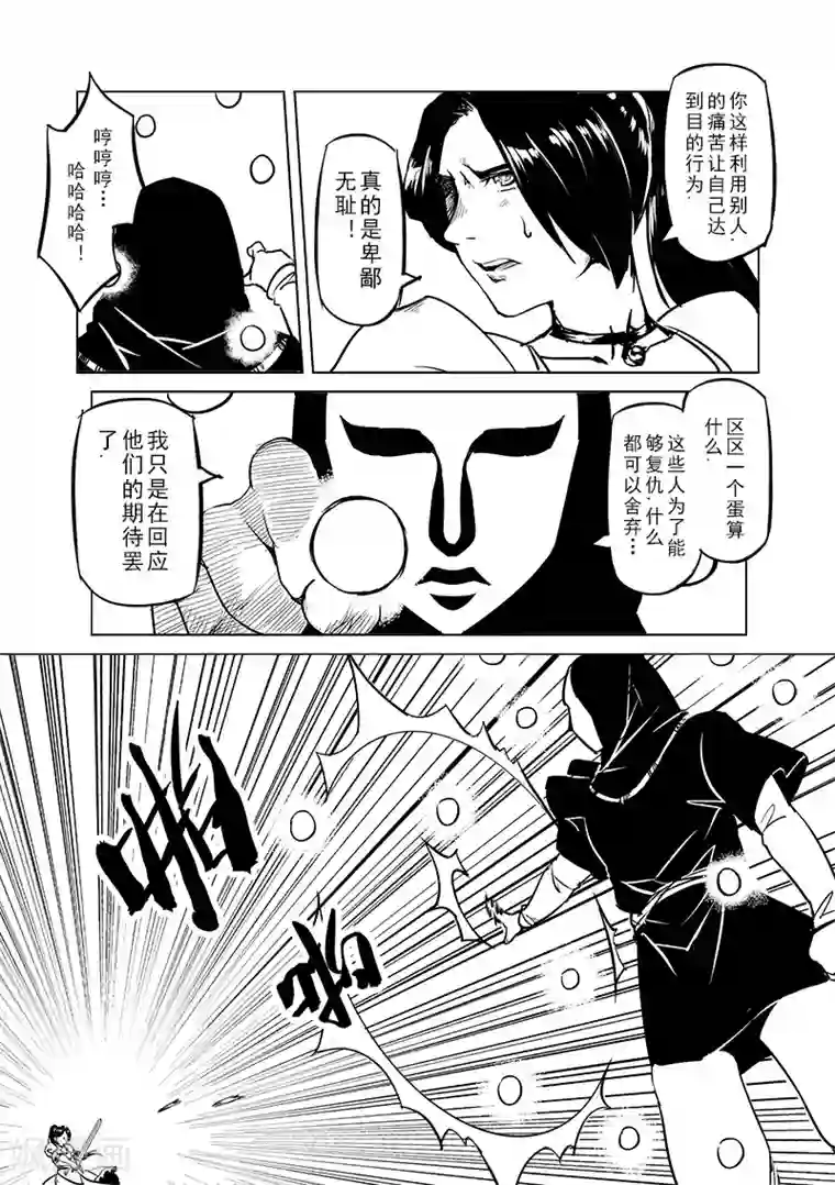 精灵之蛋第44话 精灵蛋杀手(2)