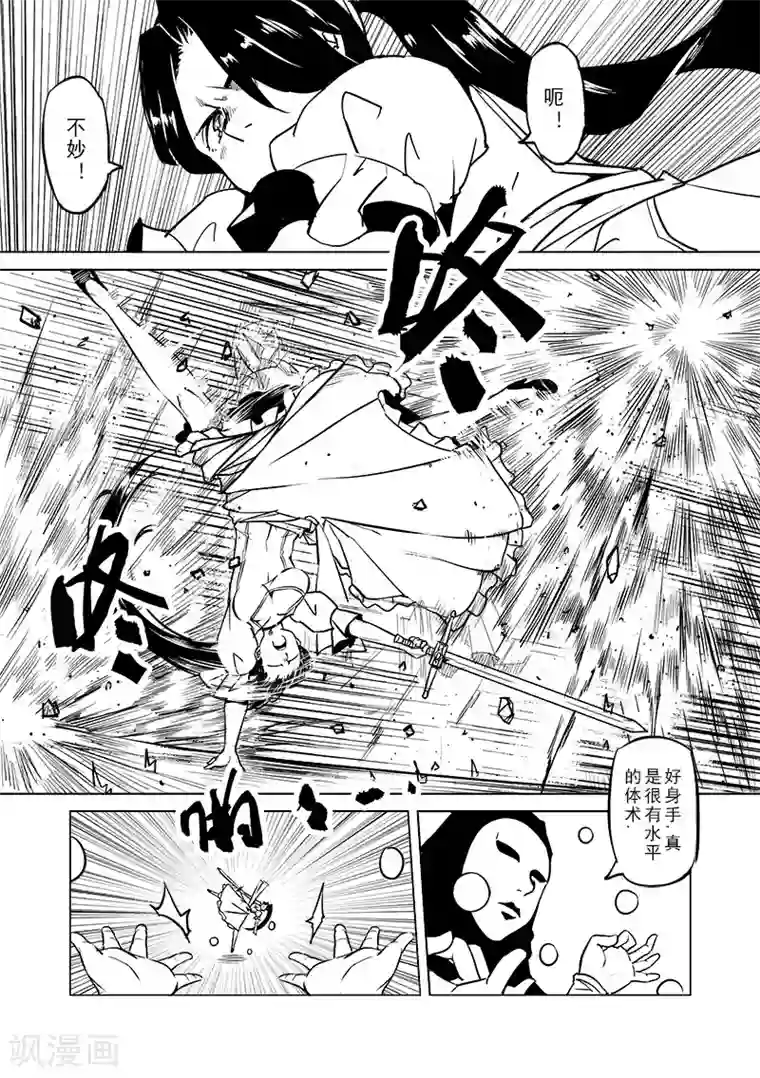 精灵之蛋第44话 精灵蛋杀手(2)