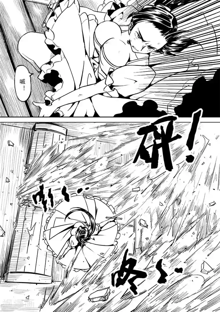 精灵之蛋第44话 精灵蛋杀手(2)