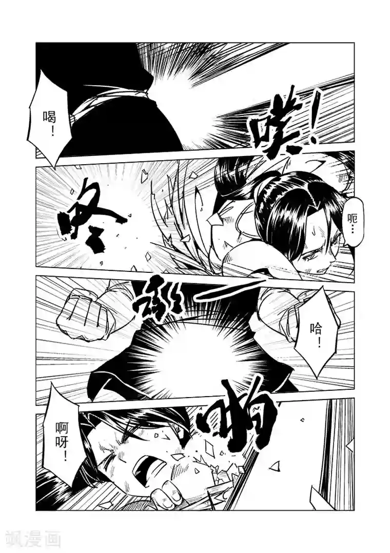 精灵之蛋第45话 精灵蛋杀手(3)