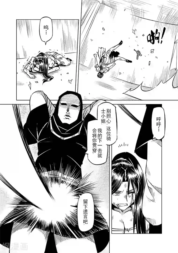 精灵之蛋第45话 精灵蛋杀手(3)