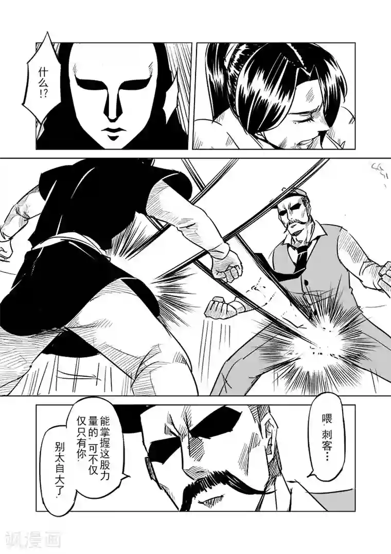 精灵之蛋第45话 精灵蛋杀手(3)