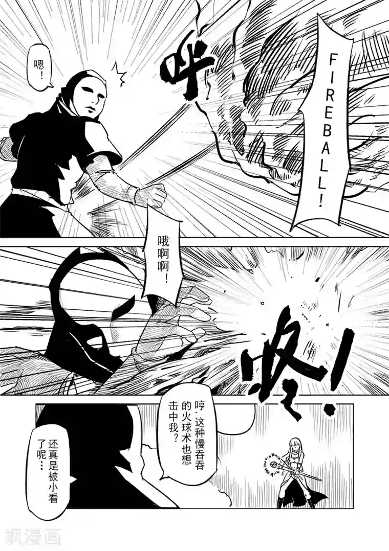 精灵之蛋第45话 精灵蛋杀手(3)