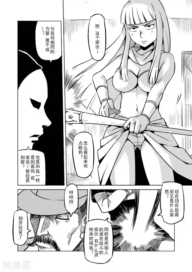 精灵之蛋第45话 精灵蛋杀手(3)