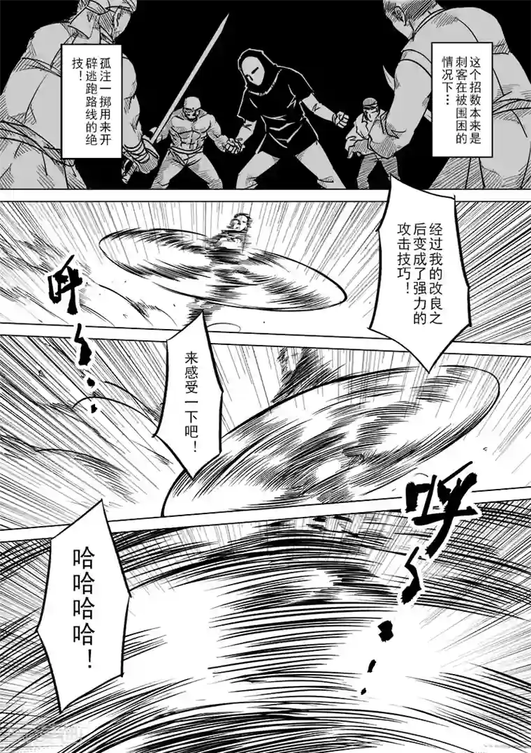 精灵之蛋第46话 精灵蛋杀手(4)