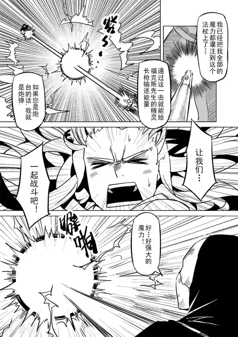 精灵之蛋第46话 精灵蛋杀手(4)