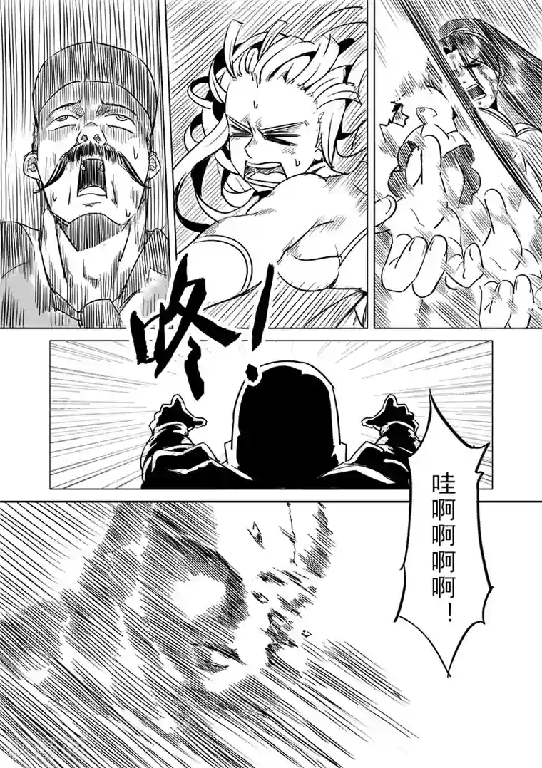 精灵之蛋第46话 精灵蛋杀手(4)