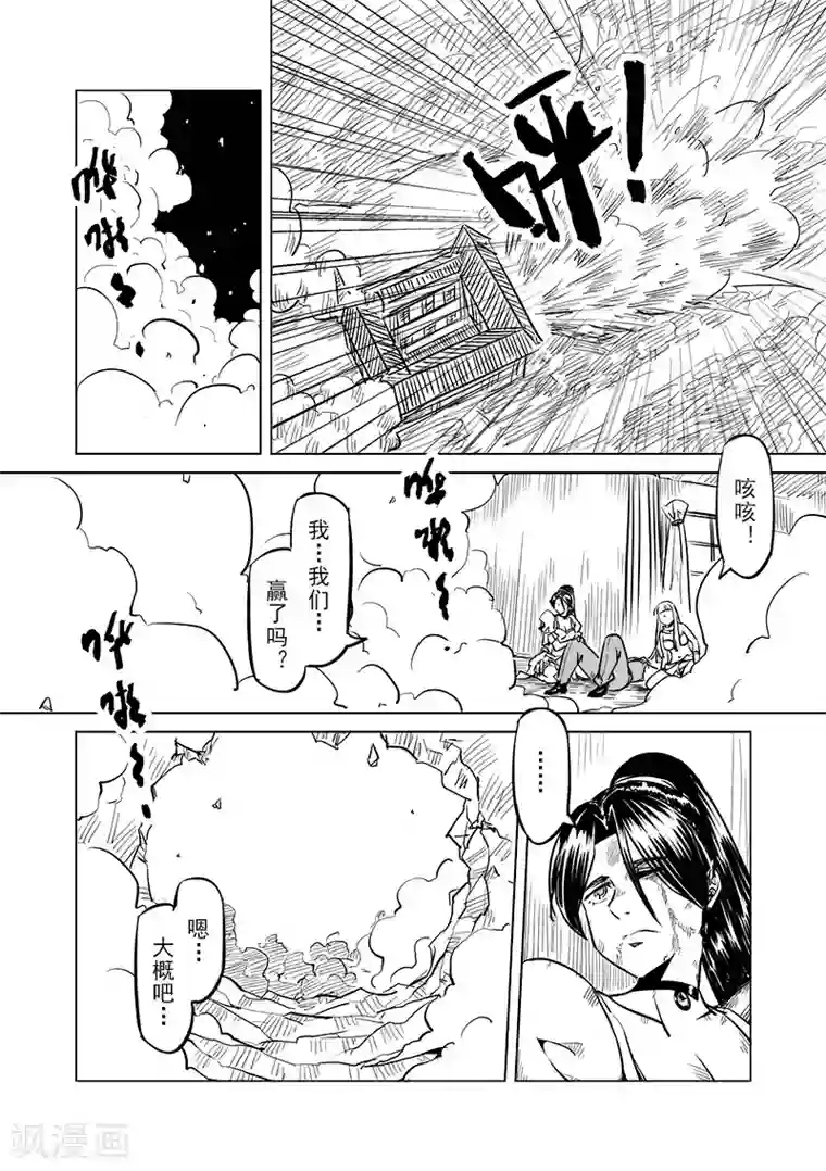 精灵之蛋第46话 精灵蛋杀手(4)