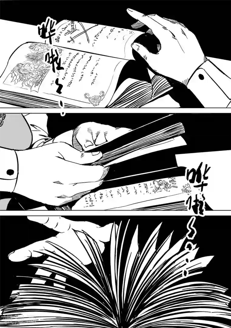 精灵之蛋第46话 精灵蛋杀手(4)