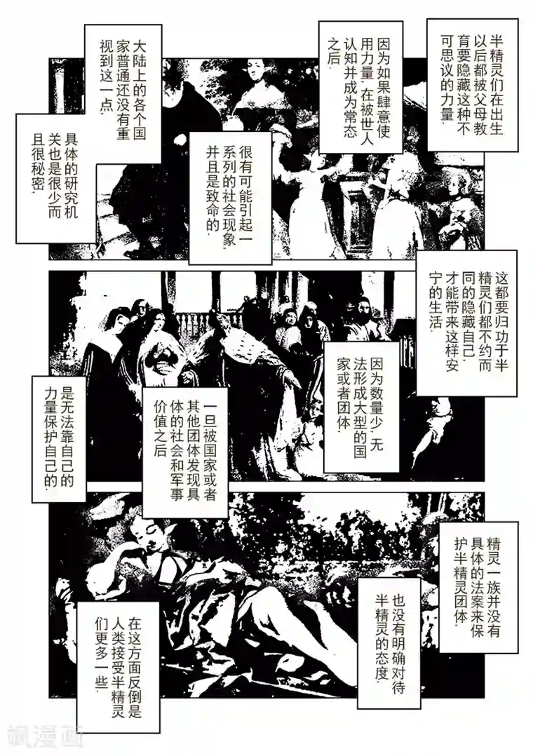 精灵之蛋番外1